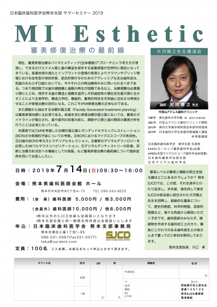 20190714OkawaAnnai