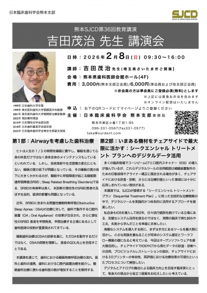 2026Yoshida