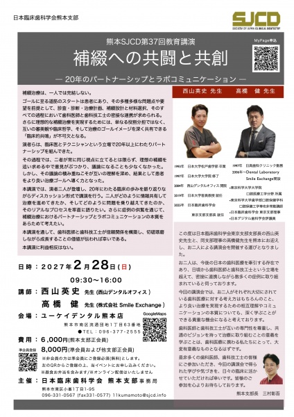 2027NishiyamaTakahashi3